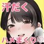 【エロ漫画raw】引っ越し先の近隣住民の性欲がヤバすぎて、毎日キンタマ空っぽにされる件。【d_657333】
