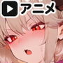 【エロ漫画raw】【アニメ対応】サキュバス無双 〜三姉妹の淫乱ジュポワール〜Ver1.1.0【d_661059】