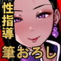 【エロ漫画raw】皇帝の指南役 -クールな宮女の筆おろし子作り指導-【d_661751】