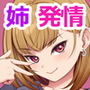 【エロ漫画raw】怪しいドリンクを飲んで発情した姉が淫乱すぎる【d_664656】