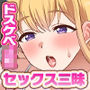【エロ漫画raw】ドスケベ肉食系JKのエロすぎるオナニー事情〜陰キャ君の肉バイブだったら彼ピがいても浮気じゃないよね〜【d_664678】
