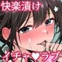 【エロ漫画raw】童貞大好き女学生ちゃん、絶倫童貞に敗北するーThird Time is Fateー【d_667559】