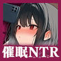 【エロ漫画raw】童貞の僕がやっと手にした清楚系彼女は、催●アプリを持つチャラ男に奪われ、目の前で寝取られる【d_673840】