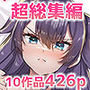 【エロ漫画raw】えっちなお店の娘総集編vol.1＋2＋3＋【d_678236】