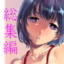 【エロ漫画raw】もっと、チョロい、上司 総集編【d_681795】