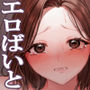 【エロ漫画raw】割のいいバイトなんて存在しない【d_688160】