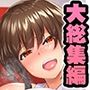 【エロ漫画raw】陸上部女子は俺の生オナホ！！！大総集編【d_690440】