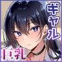 【エロ漫画raw】突然家に来たギャルに僕の童貞を奪われていった話【d_699024】