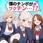 【エロ漫画raw】ゾンビに支配された学園で冴えない童貞のオタク君が少女たちの救世主になる話【d_699208】