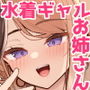 【エロ漫画raw】家出ギャルな先輩は簡単にヤらせてくれる6【d_700902】