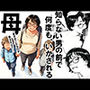 【エロ漫画raw】知らない男の前で何度もイかされる母【d_701808】