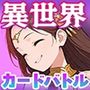 【エロ漫画raw】異世界で最弱スキルしかもらえなかった俺、SSSレアカードを手に入れたのでセックス王を目指すことにする。2【d_708362】