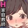 【エロ漫画raw】ノンアポで訪問したらセックス家庭教師と誤認してもらえてセックス授業できるアプリEX【d_708894】
