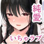 【エロ漫画raw】どすけべ美少女JKとお家えっち…完。【d_709334】