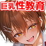 【エロ漫画raw】放課後子作り性教育-ピュアでスケベな発育良い子にマンツーマン中出し-【d_714049】