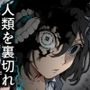 【エロ漫画raw】対影特殊部隊 下級男性職員の日常EX1【d_714555】
