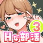 【エロ漫画raw】Hな部活に入りませんか？3-同意不要でハメまくる部活-【d_716552】