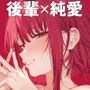 【エロ漫画raw】この恋に気づいてくれた【d_717228】