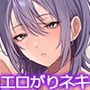 【エロ漫画raw】203号室のエロがりお姉さん【d_718739】
