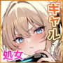 【エロ漫画raw】クラスの生意気ギャルは処女でした〜初セックスで生ハメ絶頂中出しまでした話〜【d_719569】