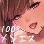 【エロ漫画raw】メンズエステは風俗店じゃありませんので〜オモテウラ〜【d_724748】
