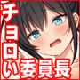 【エロ漫画raw】委員長は押しに弱い 〜もう一回セックスしたら勉強するから〜カラー版【d_726247】