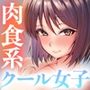 【エロ漫画raw】先輩、卒業までに思い出残しませんか【d_733976】