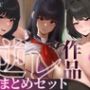 【エロ漫画raw】【たっぷり4時間/3作品！】ろまあぽ逆レ〇プ作品おまとめセット【KU100】【d_735107】