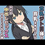 【エロ漫画raw】貧乳コンプレックスなジト目姉の育乳を手伝ったが大きくならないので中出しセックスすることになった話【d_738198】