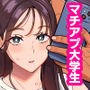 【エロ漫画raw】俺のマチアプ体験記〜彼氏持ちJDをバチボコにハメてみた〜【d_738468】