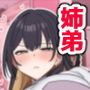 【エロ漫画raw】姉弟でシたらいけません【d_738506】