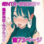 【エロ漫画raw】妻とセックスレスの僕が地雷系ギャルの義妹に誘惑されて射精管理される話【d_744232】