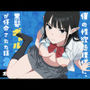 【エロ漫画raw】僕の性欲処理係に、黒髪ギャルエルフが任命された話2【d_745066】