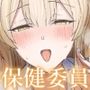 【エロ漫画raw】清楚系保健委員は異常に優しい【d_746108】