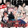 【エロ漫画raw】チート人事任命権！！僕が君に役割あ〜げる【d_746112】