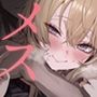 【エロ漫画raw】寝取り男をメスにする【d_746219】