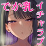 【エロ漫画raw】教え子のダウナーギャルに湿度高めに攻め落とされちゃう話【d_746711】