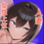 【エロ漫画raw】ダウナー人妻は亭主関白夫をワカラせる【d_746823】