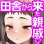 【エロ漫画raw】Hな風習がある田舎からきた私は、都会のほうがHだと思った。【d_746851】