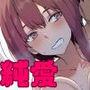 【エロ漫画raw】配達員の俺が、配達先の美人JDと婚約したら性欲が強すぎて休めない件【d_747690】