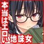 【エロ漫画raw】勘違いから付き合うことになった地味な女子が実はめちゃくちゃドスケベ女だった カラー版【d_748887】
