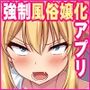 【エロ漫画raw】クラスメイトを風俗嬢として呼べる不思議なアプリUpdate2.0 -クソザコマンコなヤンキー女、チクイキセックスで連続絶頂-【d_749364】