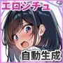 【エロ漫画raw】エロシチュ自動生成アプリで充実のエロサポライフ【d_751876】