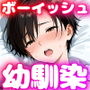 【エロ漫画raw】ボーイッシュ幼馴染と「セックスしないと出られない部屋」に閉じ込められて…中出しセックスしまくった話【d_752967】