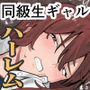 【エロ漫画raw】デブから始めるステキな日常 3【d_753540】