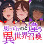 【エロ漫画raw】思ってたのと違う異世界召喚〜娼館でメスケモ熟女たちの性処理ペットになってしまった話〜【d_753623】