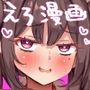 【エロ漫画raw】発情盛りのオナホさん。【d_755349】