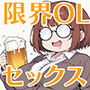 【エロ漫画raw】限界OLちゃんはセックスで痩せたい！〜ぷに子のえっちダイエット〜【d_755930】