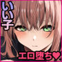 【エロ漫画raw】真面目でいい子ほどエロくて堕ちやすい。 〜気づけばアノ子は女風キャストの雌犬でした〜【d_756067】