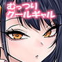 【エロ漫画raw】ヌいてもらいまくり入院性活〜助けたクールギャルは実はスケベでした〜【d_757480】